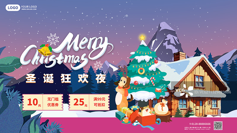 圣诞节宠物卡通横版海报图片素材