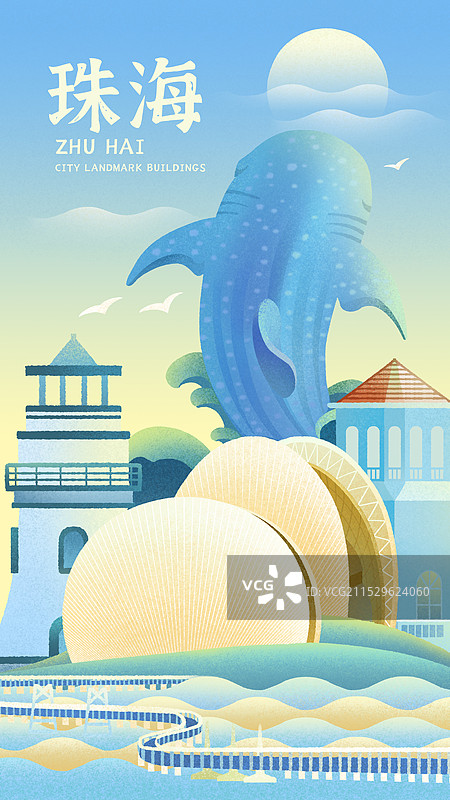 珠海城市地标建筑爱情塔珠海大剧院插画海报图片素材