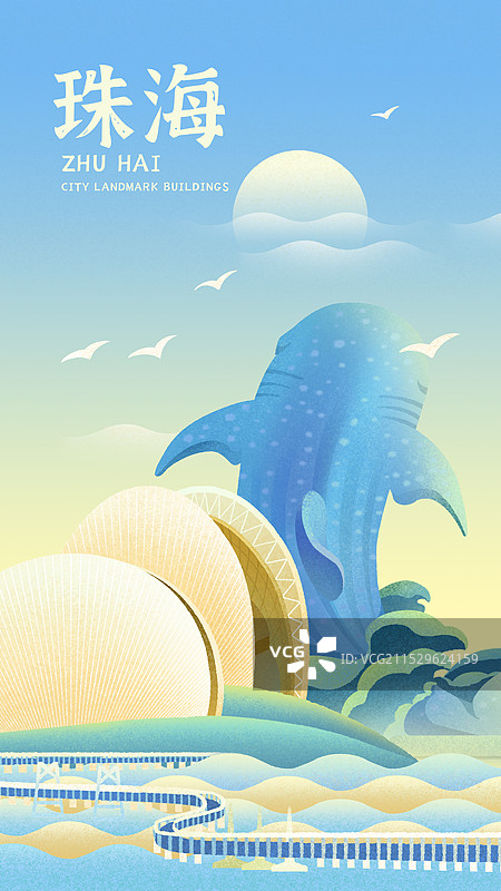 珠海城市建筑珠海大剧院和长隆海洋插画图片素材