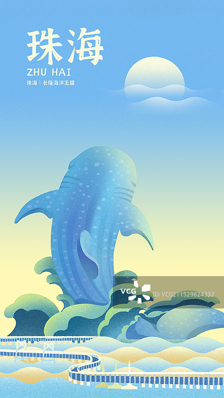 珠海地标景点长隆海洋王国插画图片素材
