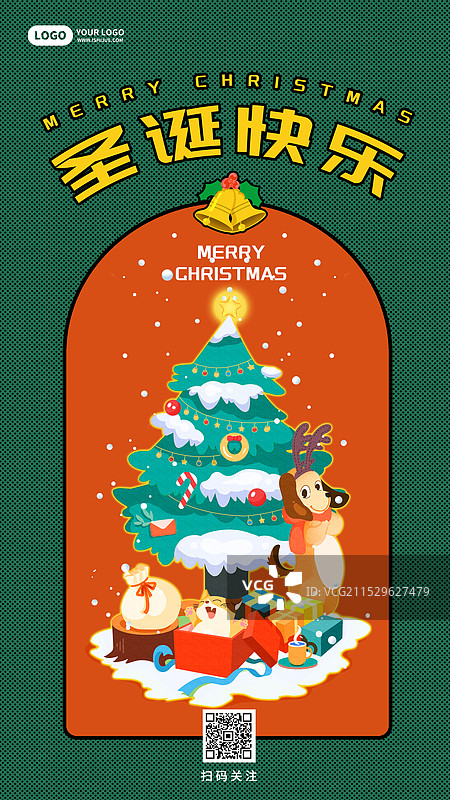 圣诞节宠物圣诞树卡通风格竖版海报图片素材