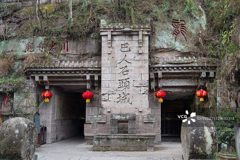 广安神龙山巴人石头城图片素材