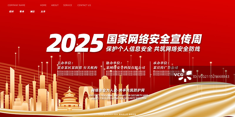 科技未来城市大数据展板模板海报图片素材