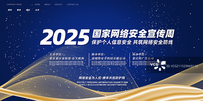 蓝色波浪科技未来城市大数据展板模板海报图片素材