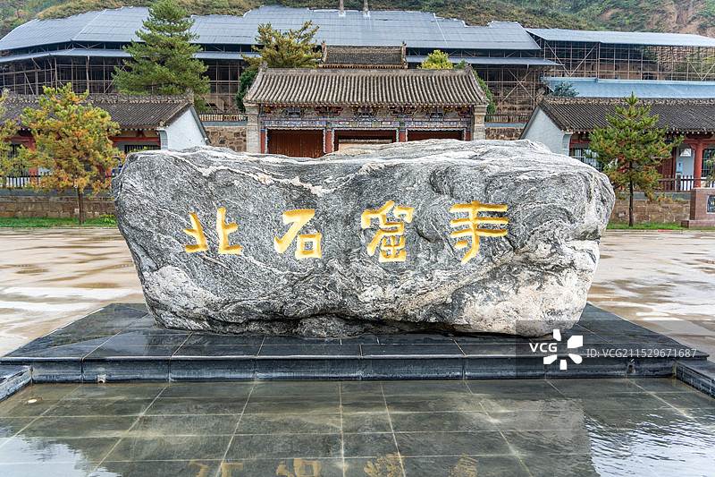 庆阳镇原县北石窟驿景区图片素材