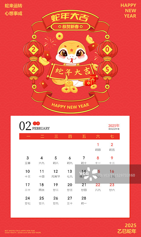 国潮风2025蛇年十二生肖巳蛇3D卡通矢量日历台历图片素材