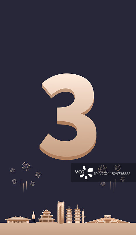 黑金高端泉州城市企业活动倒计时矢量插画，新年倒计时3天，元旦快乐年终盛典春节晚会倒计时图片素材