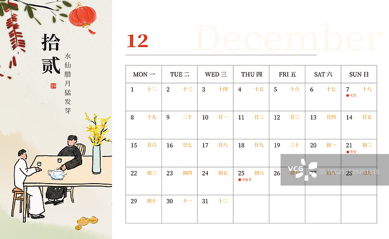 中国风民国人物文艺清新插画健康生活方式日历图片素材