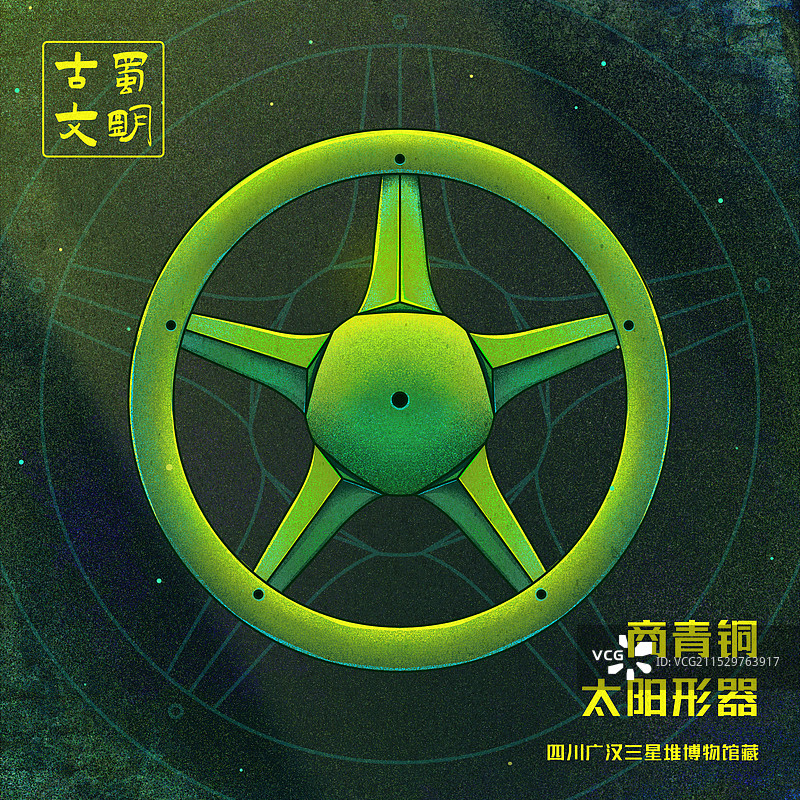 三星堆青铜太阳轮插画图片素材