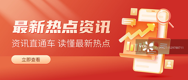 金融理财手机主题设计模板放大镜查看数据图表上的上涨箭头和饼图柱状图图片素材