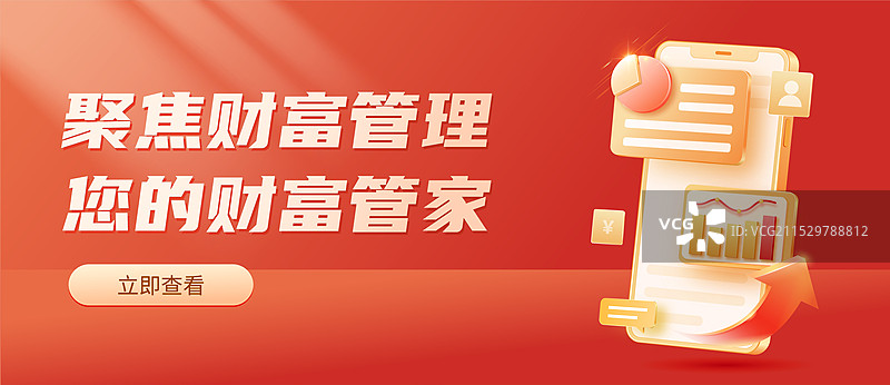 金融理财手机主题设计模板手机上数据图表饼图和柱状图图片素材