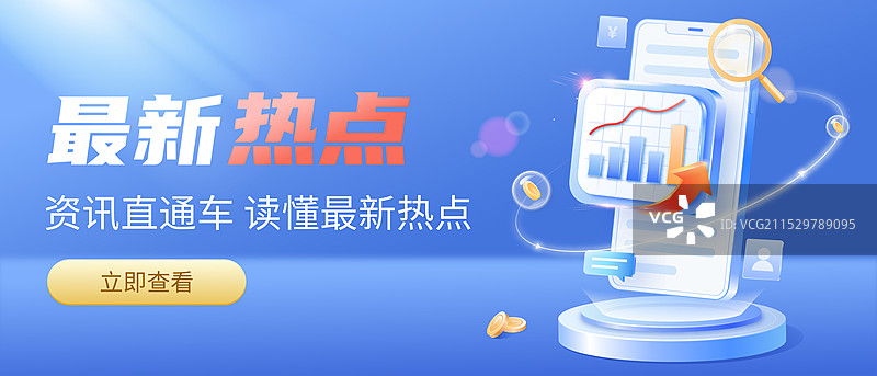 金融理财手机主题设计模板柱状图和上涨箭头矢量插画图片素材