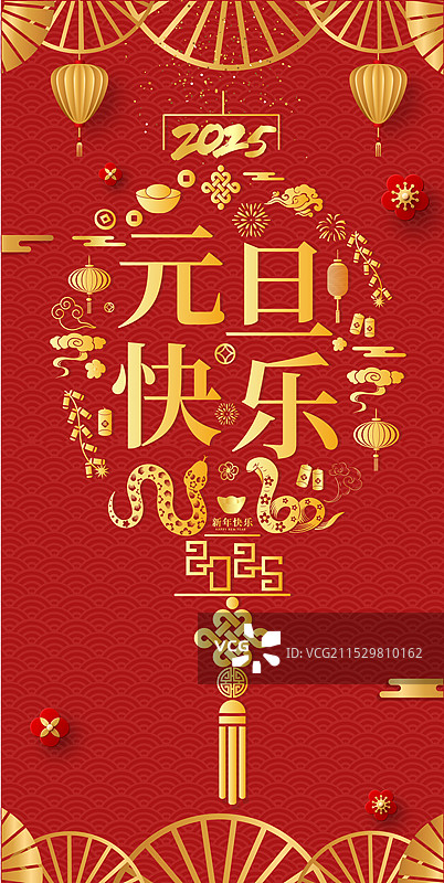 矢量国潮节日-元旦 2024蛇年春节插画海报模版 蛇、灯笼、祥云炮竹和元旦快乐拼成的金色灯笼图案年画图片素材