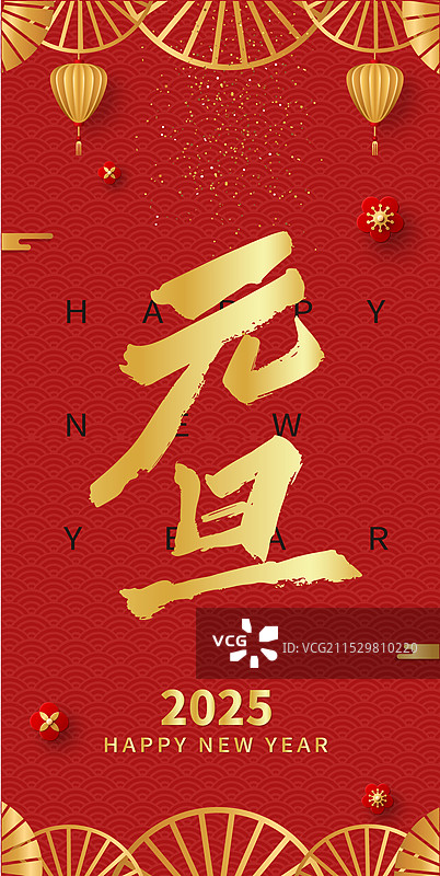 2025年蛇年 中国新年祝福贺卡年画 矢量元旦艺术字的设计 红色背景 横版图片素材