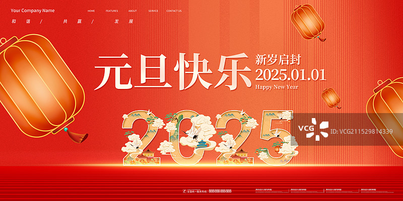 新年元旦红色展板，元旦活动户外展板图片素材