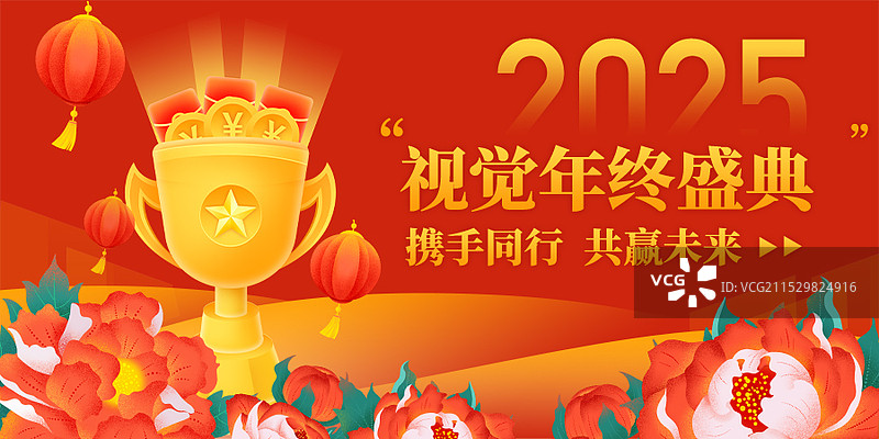 红色新中式年终盛典banner公众号封面图横版海报66图片素材