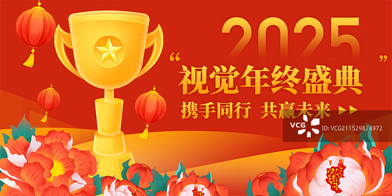 红色新中式年终盛典banner公众号封面图横版海报图片素材