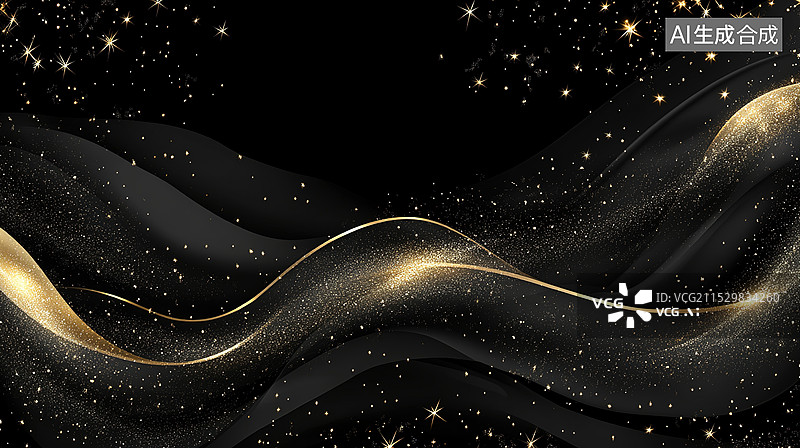 【AI数字艺术】流动的金色波浪光斑发光线条曲线黑金简约设计高级黑色年会商务背景企业论坛会议发布会颁奖典礼舞台主视觉图片素材