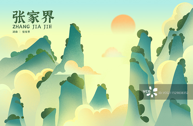 湖南省张家天门山日出日落山川插画图片素材