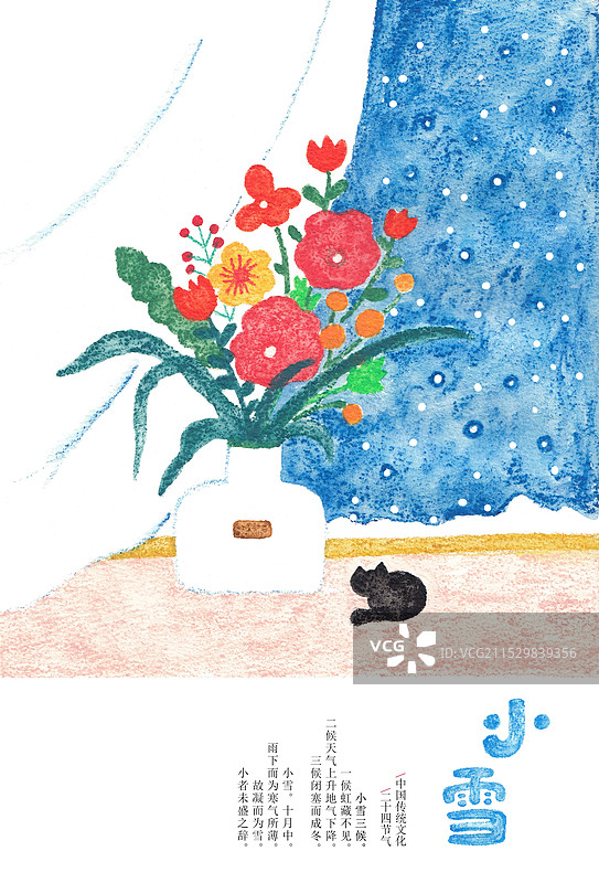 手绘插画二十四节气小雪海报图片素材