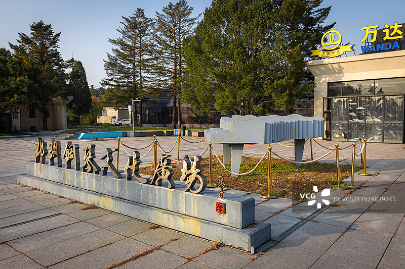 鞍山玉佛苑景区图片素材