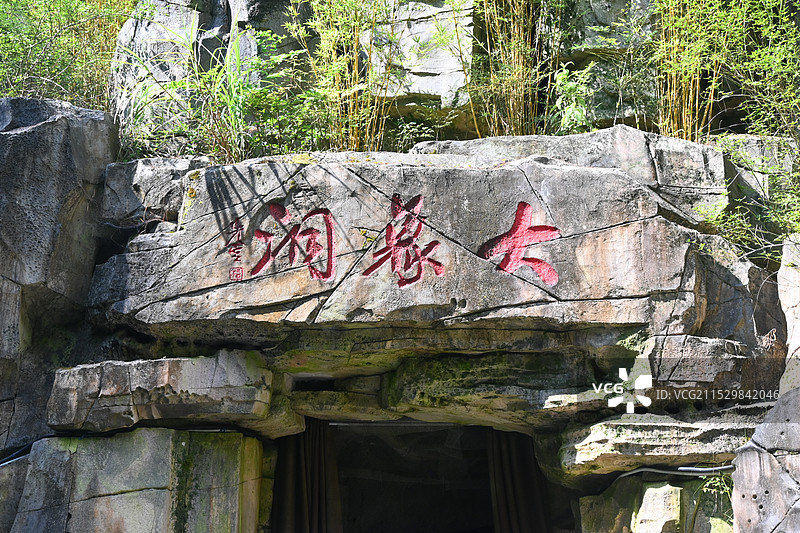 达州巴山大峡谷旅游景区图片素材
