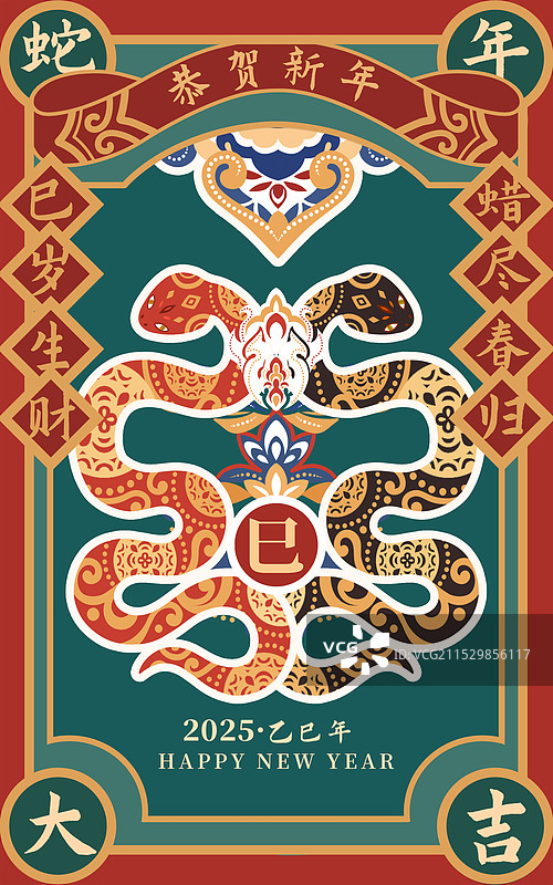 国潮风蛇年春节插画海报图片素材
