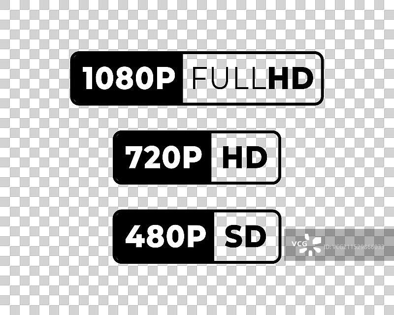 高清480p、720p和1080p全高清图片素材