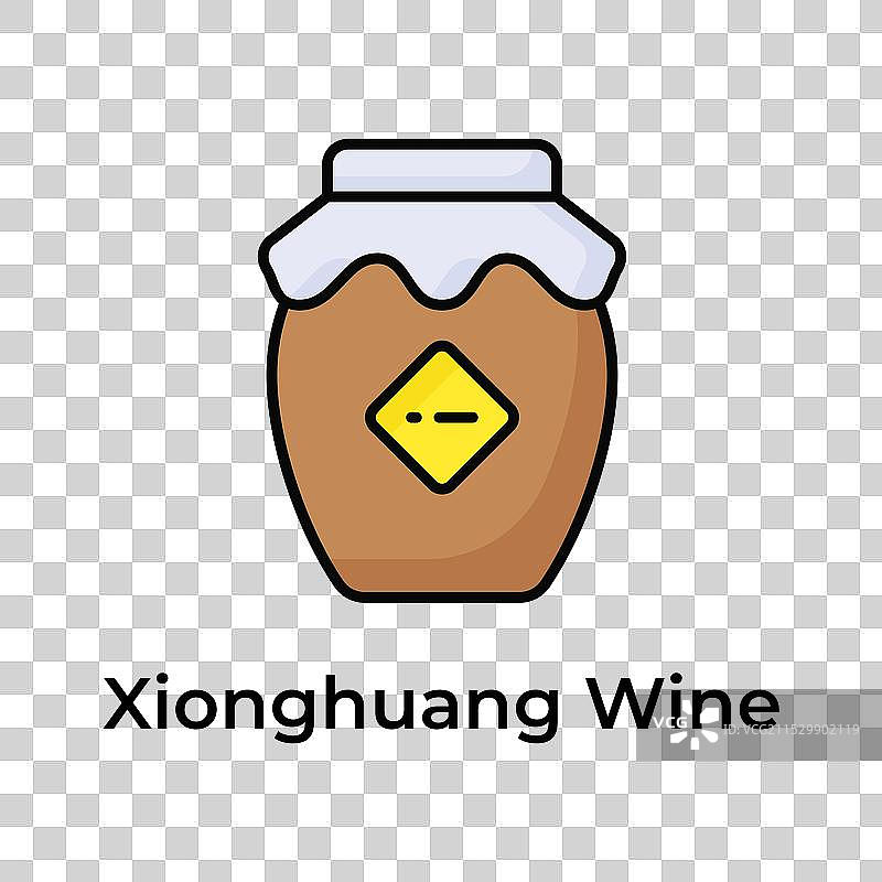 雄黄酒图片素材