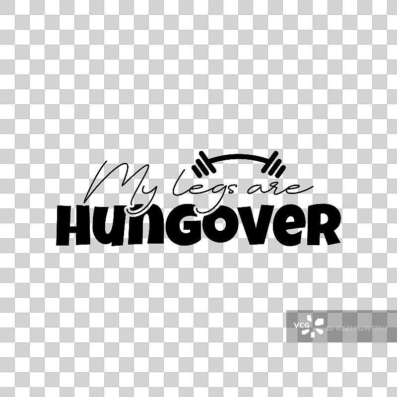 我的腿感到宿醉。图片素材