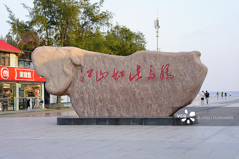 防城港江山半岛白浪滩旅游景区图片素材