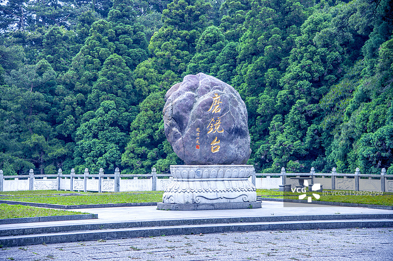 湖南衡山风景区磨镜台图片素材