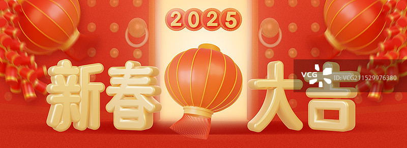 2025年新年春节元旦红金色3d立体喜庆banner模板图片素材
