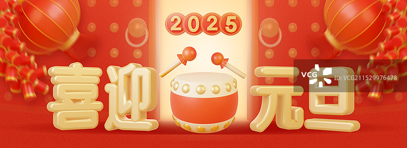 2025年新年春节元旦红金色3d立体喜庆banner模板图片素材