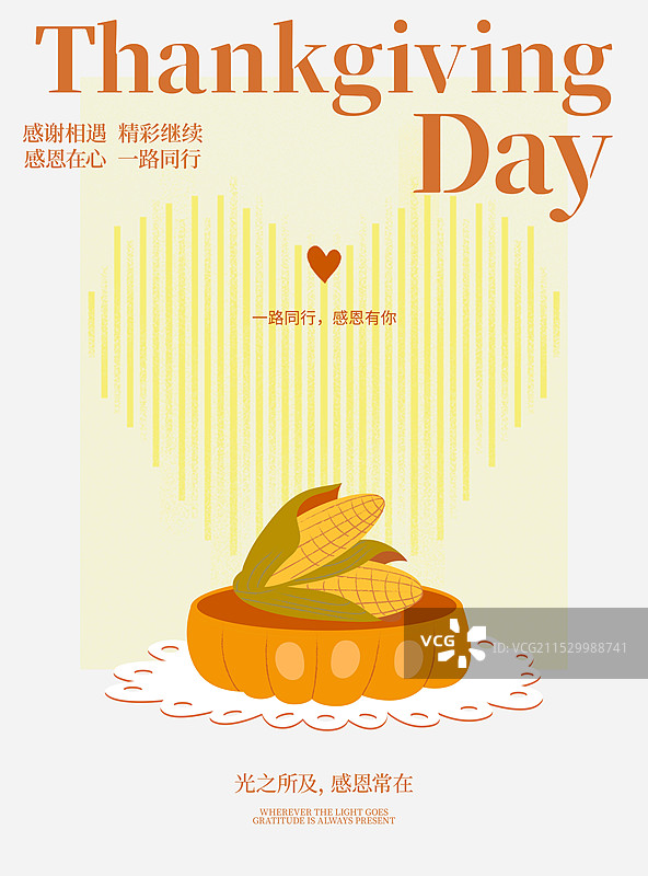 感恩节美食南瓜玉米扁平极简海报贺卡图片素材