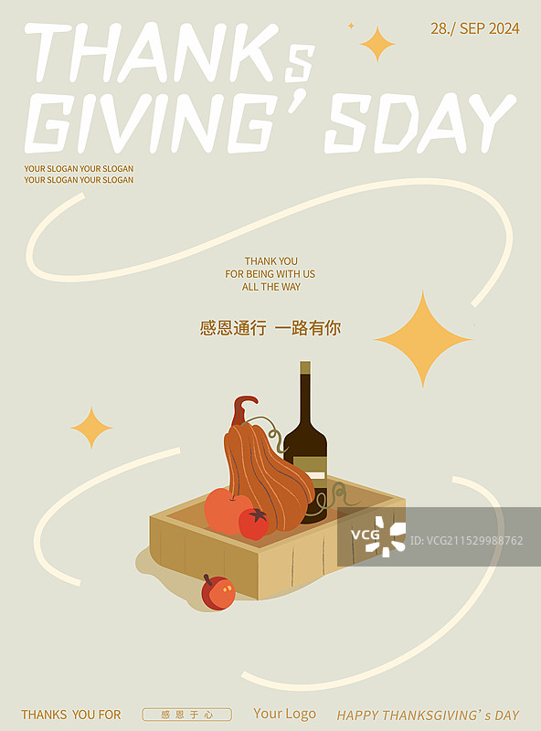 感恩节美食扁平极简海报贺卡图片素材