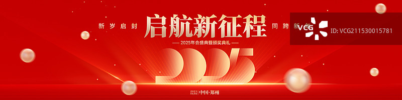 年终会议红色渐变长屏展板，红色科技风格展板图片素材