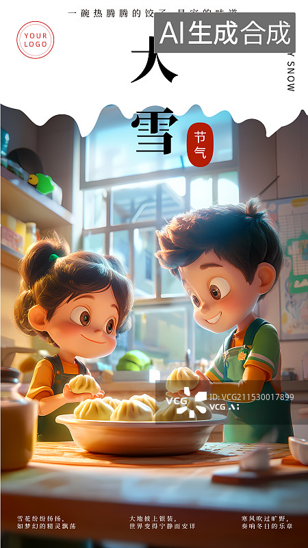 【AI数字艺术】大雪节气吃饺子图片素材