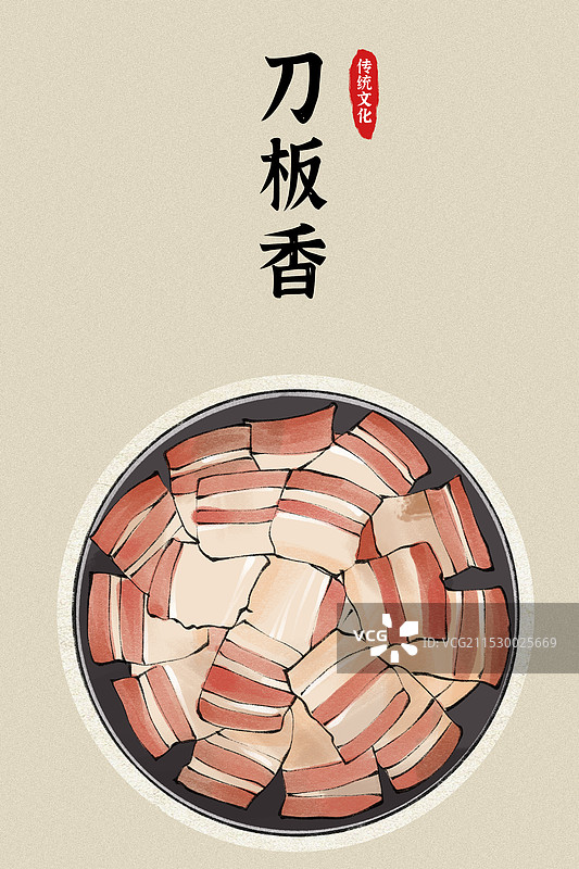 刀板香腊肉-安徽省特色传统美食土特产小吃插画海报图片素材