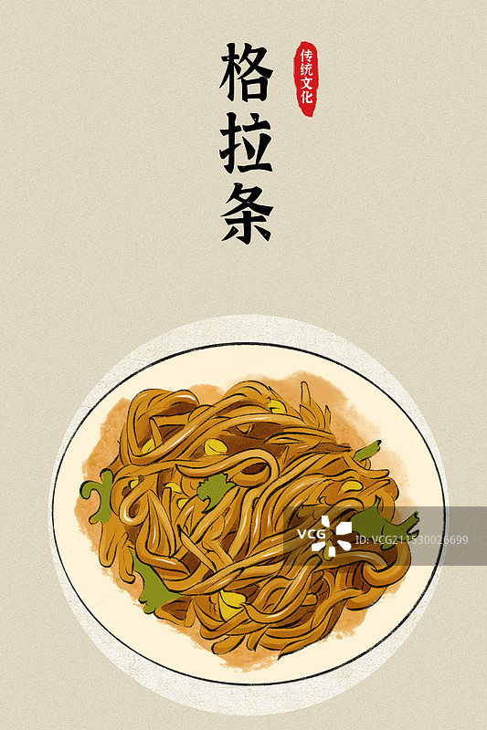 阜阳格拉条-安徽省特色传统美食土特产小吃插画海报图片素材