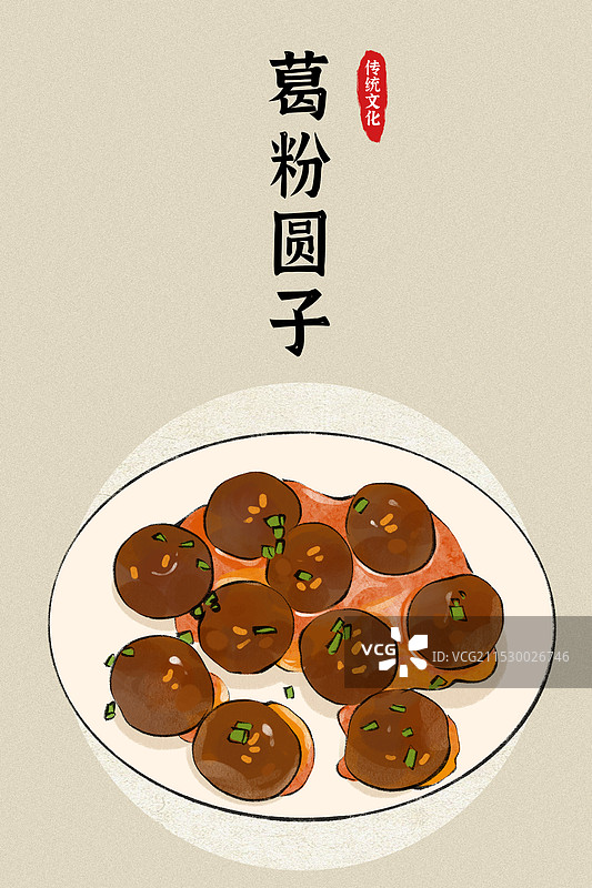 葛粉圆子-安徽省特色传统美食土特产小吃插画海报图片素材