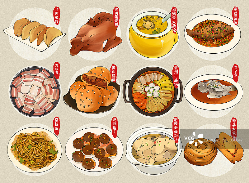 安徽省特色传统美食土特产小吃插画海报图片素材
