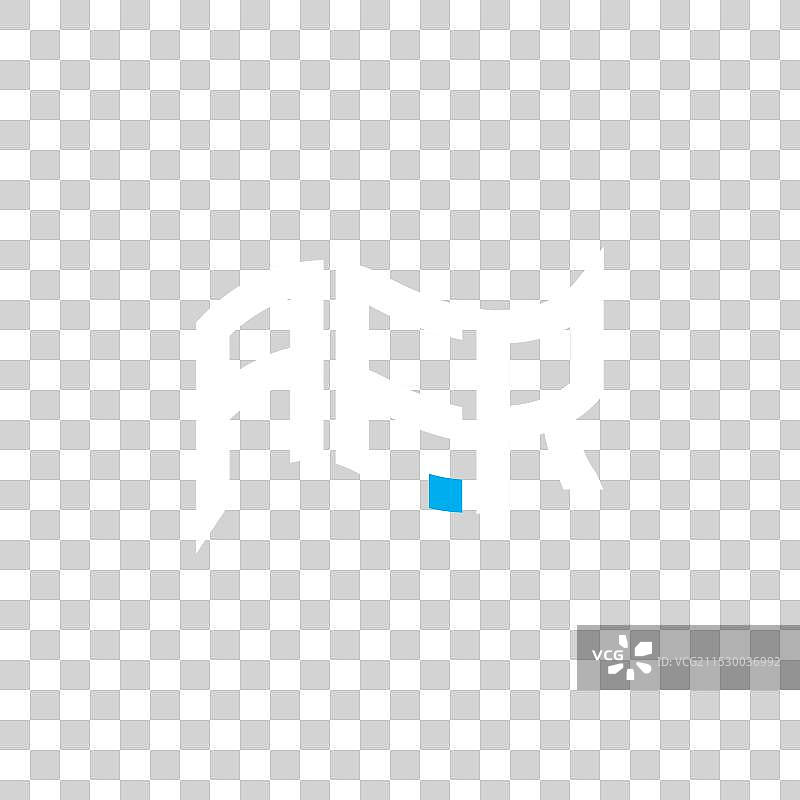 afr 标志设计 afr 简约现代标志 afr图片素材