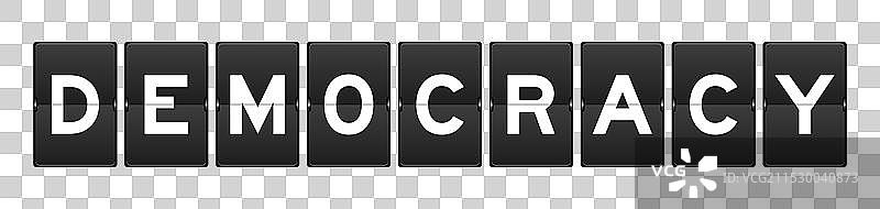 黑色模拟翻转板，上面写着“民主”图片素材