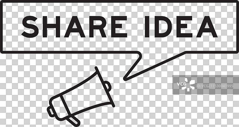 带有“分享”字样的扩音器图标和对话气泡图片素材