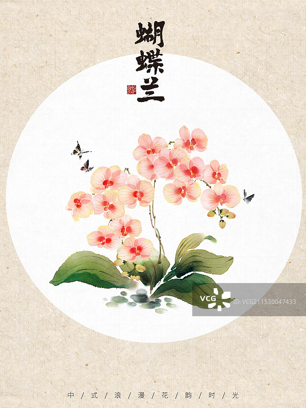 蝴蝶兰冬季春节花卉-国风国画写意古风水墨水彩肌理插画图片素材