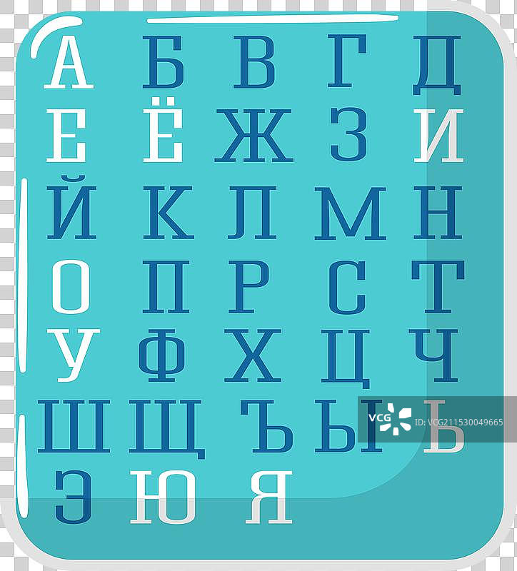 蓝色背景上的西里尔字母图片素材