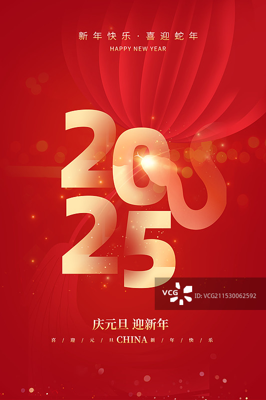 2025年蛇年 中国新年元旦祝福贺卡  酸性弥散风2025字体与蛇 大红灯笼高高挂 祈福  竖版图片素材