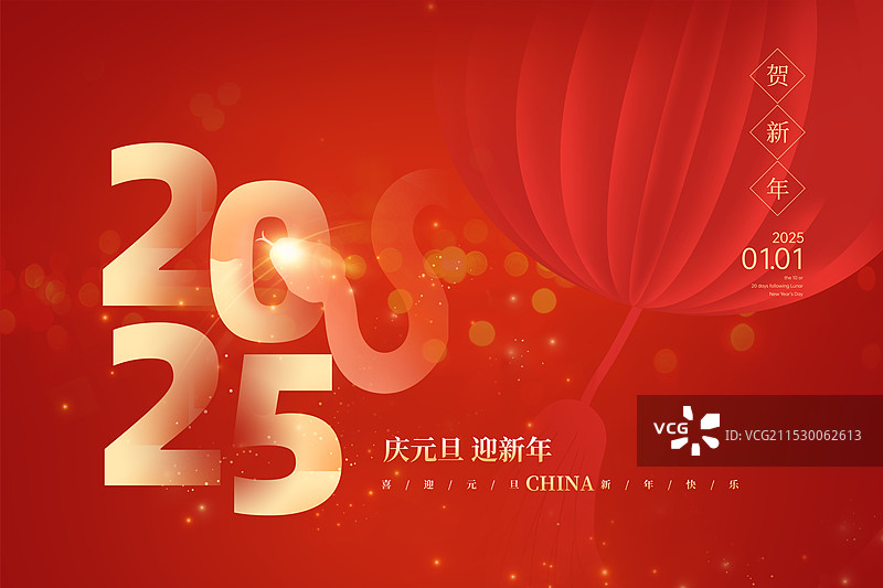 2025年蛇年 中国新年元旦祝福贺卡  酸性弥散风2025字体与蛇 大红灯笼高高挂 祈福  横版图片素材
