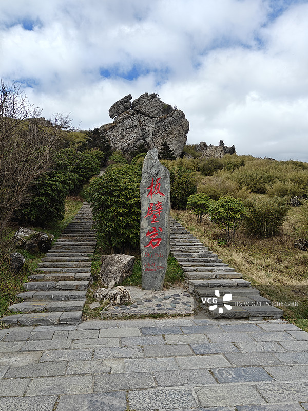 神农架板壁岩碑图片素材